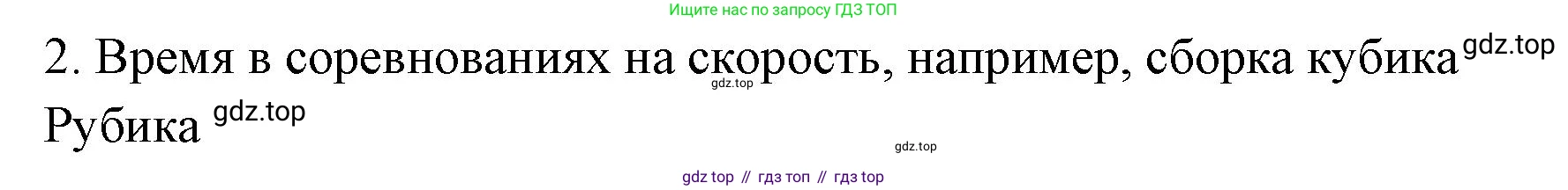 ГДЗ Алгебра, 7-9 класс Учебник, авторы: Высоцкий Иван Ростиславович, Ященко Иван Валериевич, издательство Просвещение, Москва, 2023, зелёного цвета, Часть 1, страница 42, номер 2, Решение 2