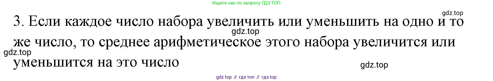 ГДЗ Алгебра, 7-9 класс Учебник, авторы: Высоцкий Иван Ростиславович, Ященко Иван Валериевич, издательство Просвещение, Москва, 2023, зелёного цвета, Часть 1, страница 45, номер 3, Решение 2