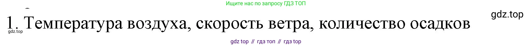 ГДЗ Алгебра, 7-9 класс Учебник, авторы: Высоцкий Иван Ростиславович, Ященко Иван Валериевич, издательство Просвещение, Москва, 2023, зелёного цвета, Часть 1, страница 50, номер 1, Решение 2