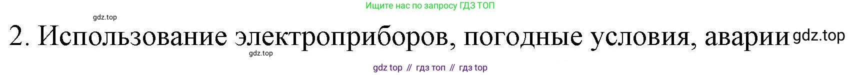 ГДЗ Алгебра, 7-9 класс Учебник, авторы: Высоцкий Иван Ростиславович, Ященко Иван Валериевич, издательство Просвещение, Москва, 2023, зелёного цвета, Часть 1, страница 50, номер 2, Решение 2
