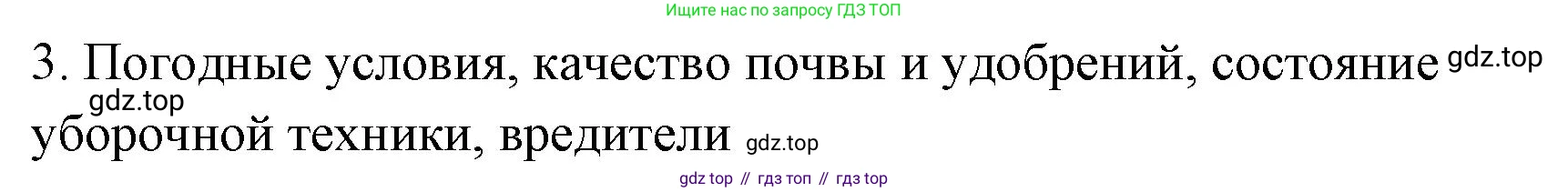 ГДЗ Алгебра, 7-9 класс Учебник, авторы: Высоцкий Иван Ростиславович, Ященко Иван Валериевич, издательство Просвещение, Москва, 2023, зелёного цвета, Часть 1, страница 50, номер 3, Решение 2