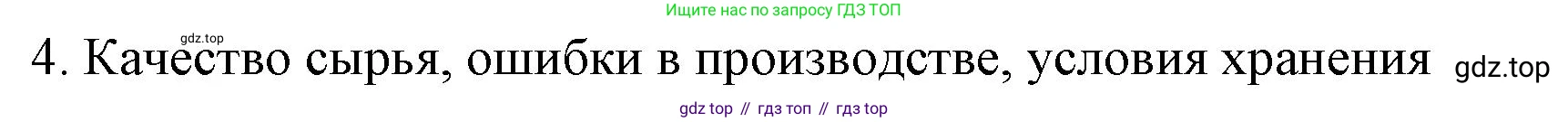 ГДЗ Алгебра, 7-9 класс Учебник, авторы: Высоцкий Иван Ростиславович, Ященко Иван Валериевич, издательство Просвещение, Москва, 2023, зелёного цвета, Часть 1, страница 50, номер 4, Решение 2