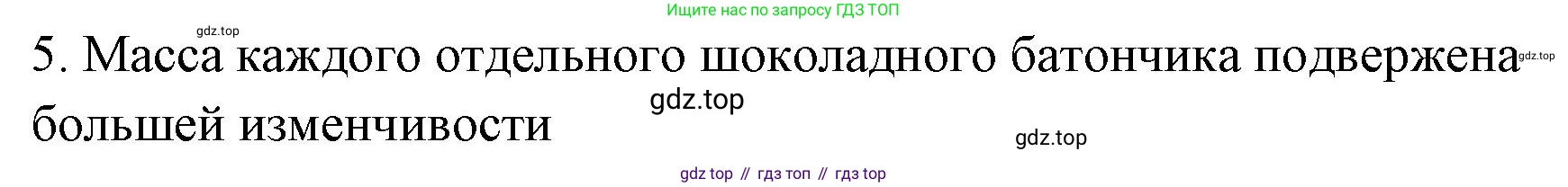ГДЗ Алгебра, 7-9 класс Учебник, авторы: Высоцкий Иван Ростиславович, Ященко Иван Валериевич, издательство Просвещение, Москва, 2023, зелёного цвета, Часть 1, страница 50, номер 5, Решение 2
