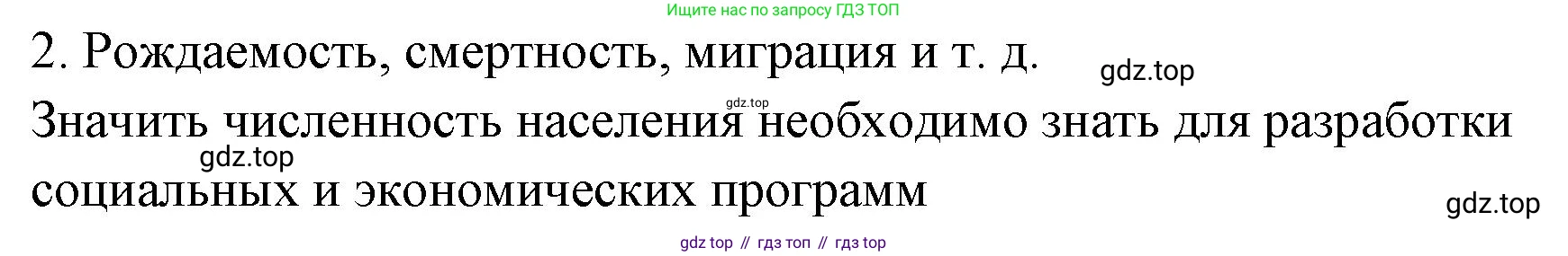 ГДЗ Алгебра, 7-9 класс Учебник, авторы: Высоцкий Иван Ростиславович, Ященко Иван Валериевич, издательство Просвещение, Москва, 2023, зелёного цвета, Часть 1, страница 53, номер 2, Решение 2