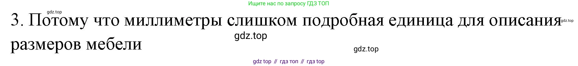 ГДЗ Алгебра, 7-9 класс Учебник, авторы: Высоцкий Иван Ростиславович, Ященко Иван Валериевич, издательство Просвещение, Москва, 2023, зелёного цвета, Часть 1, страница 53, номер 3, Решение 2