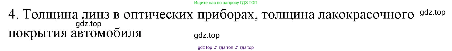 ГДЗ Алгебра, 7-9 класс Учебник, авторы: Высоцкий Иван Ростиславович, Ященко Иван Валериевич, издательство Просвещение, Москва, 2023, зелёного цвета, Часть 1, страница 53, номер 4, Решение 2