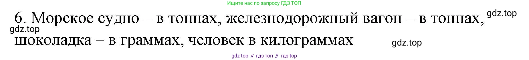 ГДЗ Алгебра, 7-9 класс Учебник, авторы: Высоцкий Иван Ростиславович, Ященко Иван Валериевич, издательство Просвещение, Москва, 2023, зелёного цвета, Часть 1, страница 53, номер 6, Решение 2