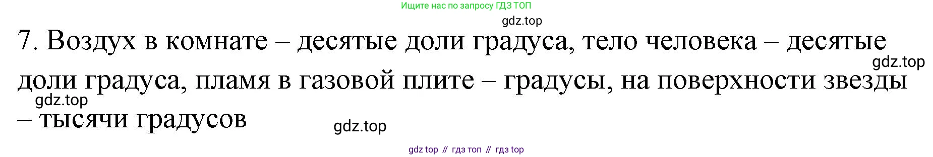 ГДЗ Алгебра, 7-9 класс Учебник, авторы: Высоцкий Иван Ростиславович, Ященко Иван Валериевич, издательство Просвещение, Москва, 2023, зелёного цвета, Часть 1, страница 53, номер 7, Решение 2