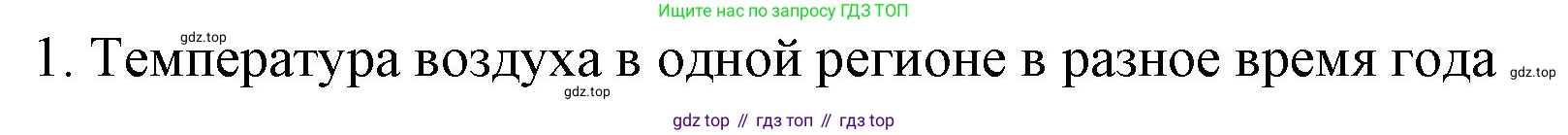 ГДЗ Алгебра, 7-9 класс Учебник, авторы: Высоцкий Иван Ростиславович, Ященко Иван Валериевич, издательство Просвещение, Москва, 2023, зелёного цвета, Часть 1, страница 58, номер 1, Решение 2