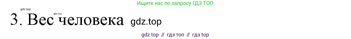 ГДЗ Алгебра, 7-9 класс Учебник, авторы: Высоцкий Иван Ростиславович, Ященко Иван Валериевич, издательство Просвещение, Москва, 2023, зелёного цвета, Часть 1, страница 58, номер 3, Решение 2