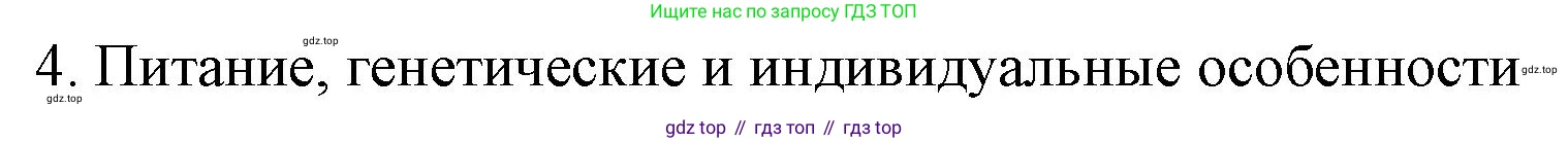 ГДЗ Алгебра, 7-9 класс Учебник, авторы: Высоцкий Иван Ростиславович, Ященко Иван Валериевич, издательство Просвещение, Москва, 2023, зелёного цвета, Часть 1, страница 58, номер 4, Решение 2