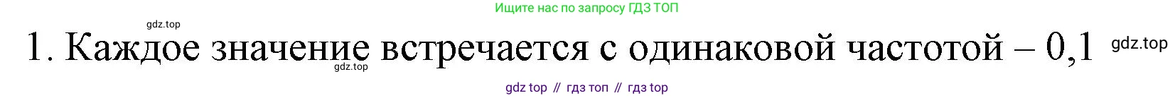 ГДЗ Алгебра, 7-9 класс Учебник, авторы: Высоцкий Иван Ростиславович, Ященко Иван Валериевич, издательство Просвещение, Москва, 2023, зелёного цвета, Часть 1, страница 60, номер 1, Решение 2