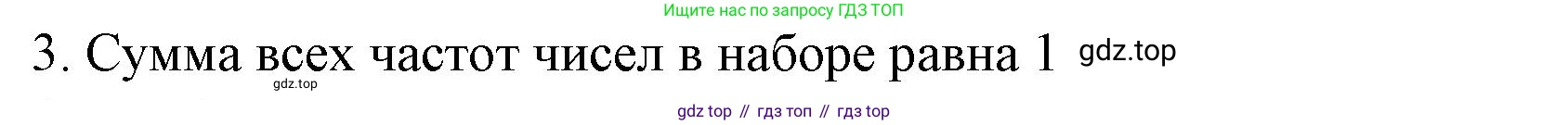 ГДЗ Алгебра, 7-9 класс Учебник, авторы: Высоцкий Иван Ростиславович, Ященко Иван Валериевич, издательство Просвещение, Москва, 2023, зелёного цвета, Часть 1, страница 60, номер 3, Решение 2