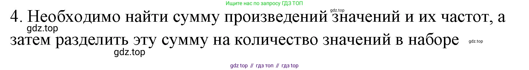 ГДЗ Алгебра, 7-9 класс Учебник, авторы: Высоцкий Иван Ростиславович, Ященко Иван Валериевич, издательство Просвещение, Москва, 2023, зелёного цвета, Часть 1, страница 60, номер 4, Решение 2
