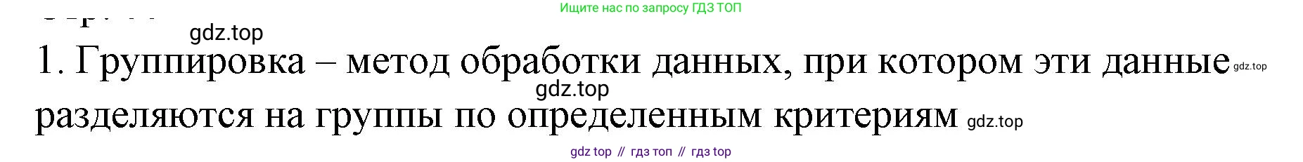ГДЗ Алгебра, 7-9 класс Учебник, авторы: Высоцкий Иван Ростиславович, Ященко Иван Валериевич, издательство Просвещение, Москва, 2023, зелёного цвета, Часть 1, страница 66, номер 1, Решение 2