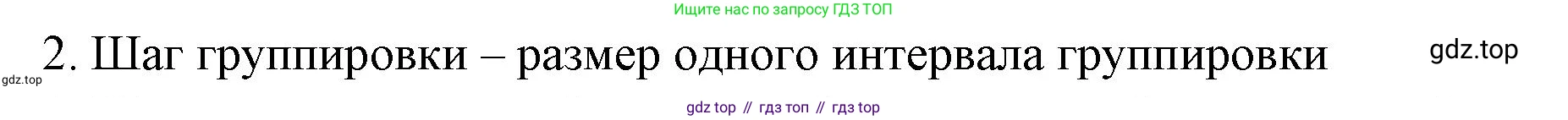 ГДЗ Алгебра, 7-9 класс Учебник, авторы: Высоцкий Иван Ростиславович, Ященко Иван Валериевич, издательство Просвещение, Москва, 2023, зелёного цвета, Часть 1, страница 66, номер 2, Решение 2