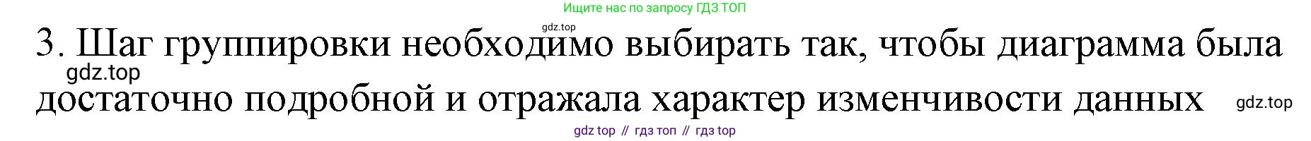 ГДЗ Алгебра, 7-9 класс Учебник, авторы: Высоцкий Иван Ростиславович, Ященко Иван Валериевич, издательство Просвещение, Москва, 2023, зелёного цвета, Часть 1, страница 66, номер 3, Решение 2