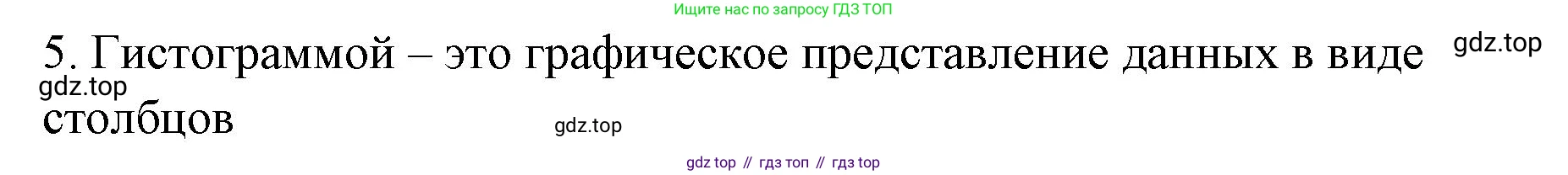 ГДЗ Алгебра, 7-9 класс Учебник, авторы: Высоцкий Иван Ростиславович, Ященко Иван Валериевич, издательство Просвещение, Москва, 2023, зелёного цвета, Часть 1, страница 66, номер 5, Решение 2
