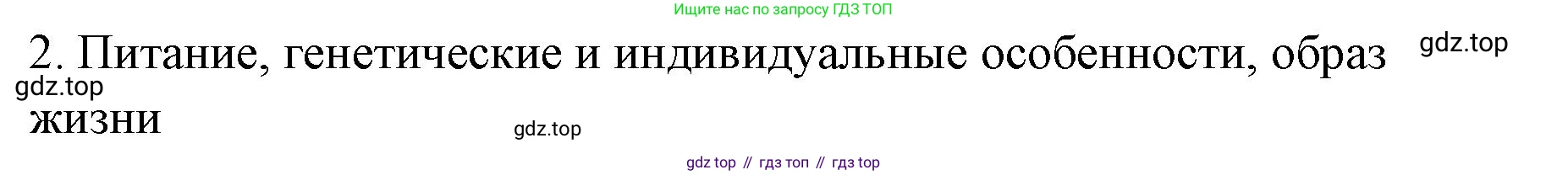 ГДЗ Алгебра, 7-9 класс Учебник, авторы: Высоцкий Иван Ростиславович, Ященко Иван Валериевич, издательство Просвещение, Москва, 2023, зелёного цвета, Часть 1, страница 72, номер 2, Решение 2