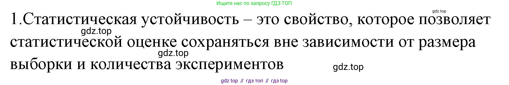 ГДЗ Алгебра, 7-9 класс Учебник, авторы: Высоцкий Иван Ростиславович, Ященко Иван Валериевич, издательство Просвещение, Москва, 2023, зелёного цвета, Часть 1, страница 75, номер 1, Решение 2