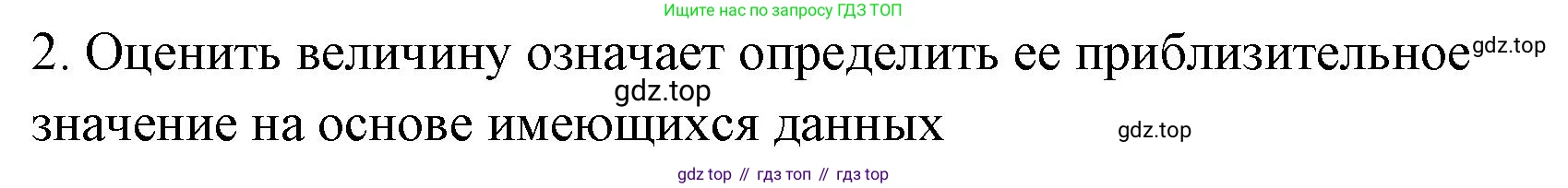 ГДЗ Алгебра, 7-9 класс Учебник, авторы: Высоцкий Иван Ростиславович, Ященко Иван Валериевич, издательство Просвещение, Москва, 2023, зелёного цвета, Часть 1, страница 75, номер 2, Решение 2