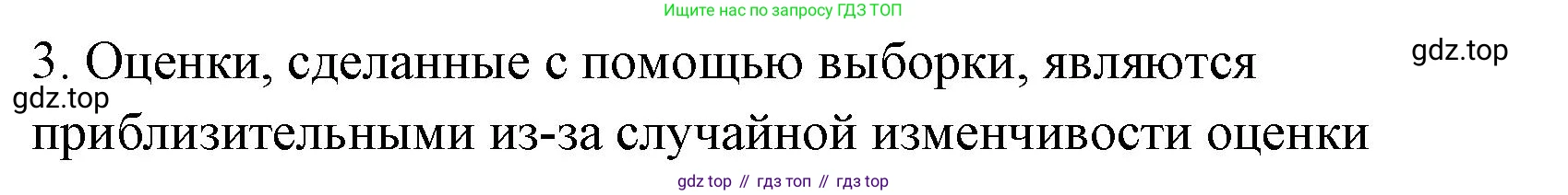 ГДЗ Алгебра, 7-9 класс Учебник, авторы: Высоцкий Иван Ростиславович, Ященко Иван Валериевич, издательство Просвещение, Москва, 2023, зелёного цвета, Часть 1, страница 75, номер 3, Решение 2