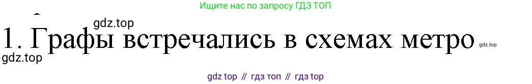 ГДЗ Алгебра, 7-9 класс Учебник, авторы: Высоцкий Иван Ростиславович, Ященко Иван Валериевич, издательство Просвещение, Москва, 2023, зелёного цвета, Часть 1, страница 81, номер 1, Решение 2