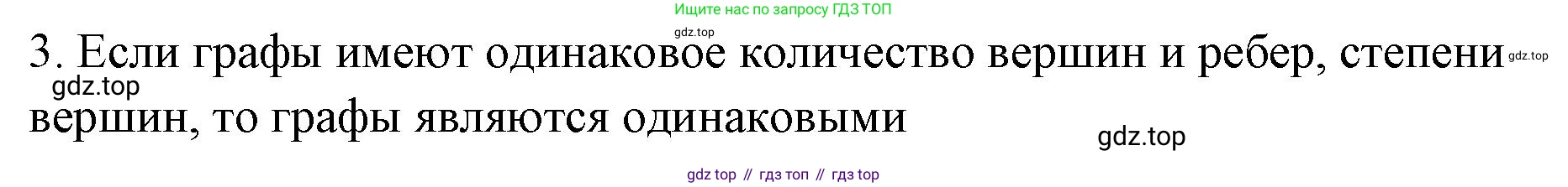 ГДЗ Алгебра, 7-9 класс Учебник, авторы: Высоцкий Иван Ростиславович, Ященко Иван Валериевич, издательство Просвещение, Москва, 2023, зелёного цвета, Часть 1, страница 81, номер 3, Решение 2