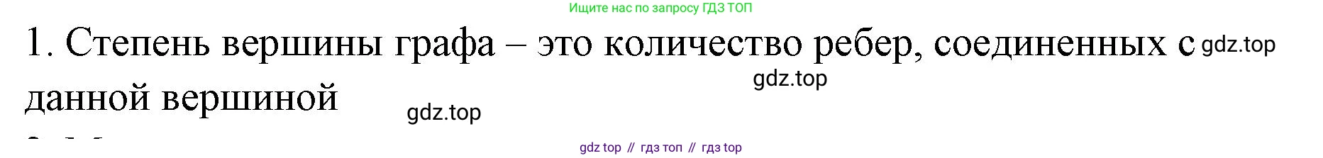 ГДЗ Алгебра, 7-9 класс Учебник, авторы: Высоцкий Иван Ростиславович, Ященко Иван Валериевич, издательство Просвещение, Москва, 2023, зелёного цвета, Часть 1, страница 85, номер 1, Решение 2