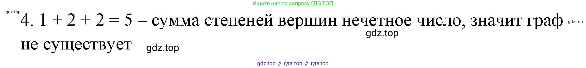 ГДЗ Алгебра, 7-9 класс Учебник, авторы: Высоцкий Иван Ростиславович, Ященко Иван Валериевич, издательство Просвещение, Москва, 2023, зелёного цвета, Часть 1, страница 85, номер 4, Решение 2