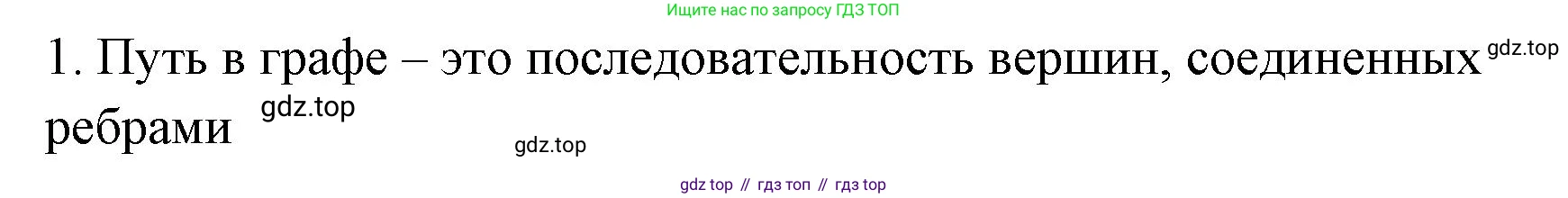 ГДЗ Алгебра, 7-9 класс Учебник, авторы: Высоцкий Иван Ростиславович, Ященко Иван Валериевич, издательство Просвещение, Москва, 2023, зелёного цвета, Часть 1, страница 87, номер 1, Решение 2