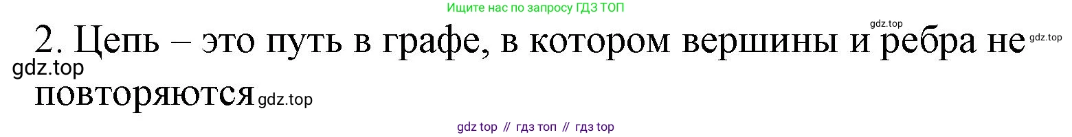 ГДЗ Алгебра, 7-9 класс Учебник, авторы: Высоцкий Иван Ростиславович, Ященко Иван Валериевич, издательство Просвещение, Москва, 2023, зелёного цвета, Часть 1, страница 87, номер 2, Решение 2