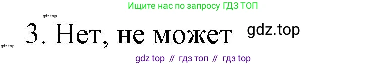 ГДЗ Алгебра, 7-9 класс Учебник, авторы: Высоцкий Иван Ростиславович, Ященко Иван Валериевич, издательство Просвещение, Москва, 2023, зелёного цвета, Часть 1, страница 87, номер 3, Решение 2