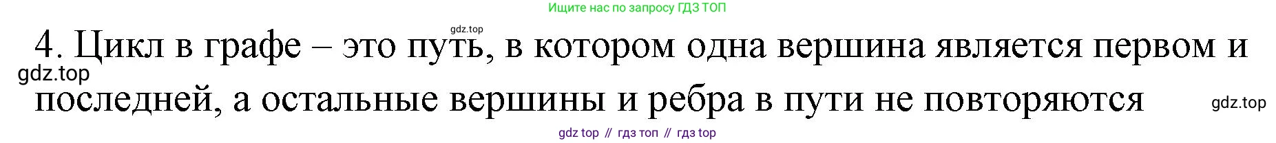 ГДЗ Алгебра, 7-9 класс Учебник, авторы: Высоцкий Иван Ростиславович, Ященко Иван Валериевич, издательство Просвещение, Москва, 2023, зелёного цвета, Часть 1, страница 87, номер 4, Решение 2