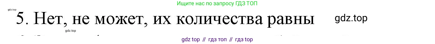 ГДЗ Алгебра, 7-9 класс Учебник, авторы: Высоцкий Иван Ростиславович, Ященко Иван Валериевич, издательство Просвещение, Москва, 2023, зелёного цвета, Часть 1, страница 87, номер 5, Решение 2