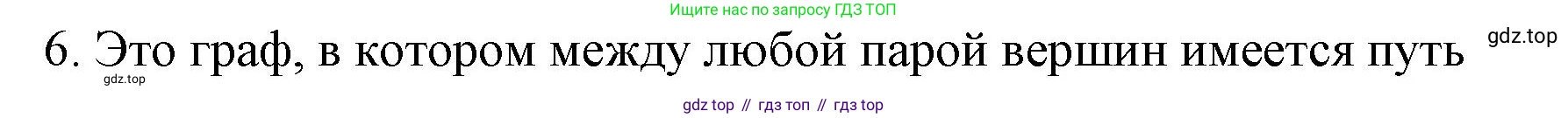 ГДЗ Алгебра, 7-9 класс Учебник, авторы: Высоцкий Иван Ростиславович, Ященко Иван Валериевич, издательство Просвещение, Москва, 2023, зелёного цвета, Часть 1, страница 87, номер 6, Решение 2
