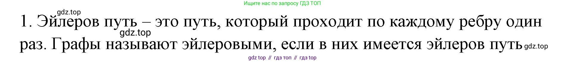 ГДЗ Алгебра, 7-9 класс Учебник, авторы: Высоцкий Иван Ростиславович, Ященко Иван Валериевич, издательство Просвещение, Москва, 2023, зелёного цвета, Часть 1, страница 91, номер 1, Решение 2