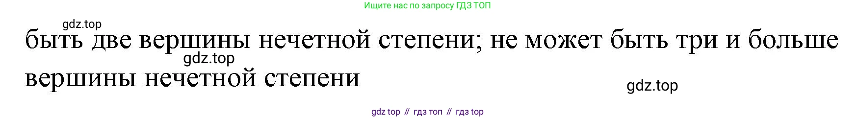 ГДЗ Алгебра, 7-9 класс Учебник, авторы: Высоцкий Иван Ростиславович, Ященко Иван Валериевич, издательство Просвещение, Москва, 2023, зелёного цвета, Часть 1, страница 91, номер 3, Решение 2 (продолжение 2)