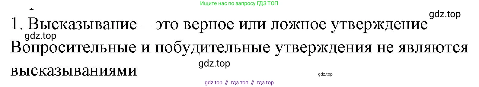 ГДЗ Алгебра, 7-9 класс Учебник, авторы: Высоцкий Иван Ростиславович, Ященко Иван Валериевич, издательство Просвещение, Москва, 2023, зелёного цвета, Часть 1, страница 95, номер 1, Решение 2