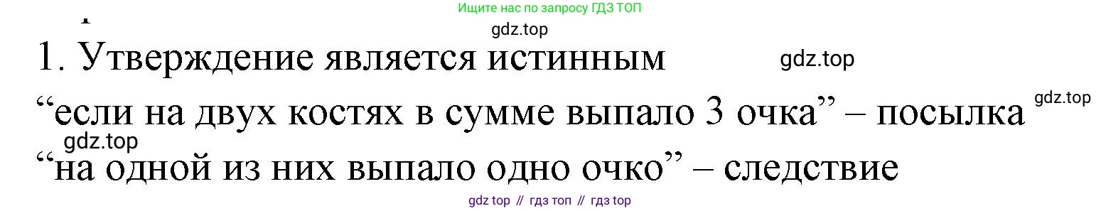 ГДЗ Алгебра, 7-9 класс Учебник, авторы: Высоцкий Иван Ростиславович, Ященко Иван Валериевич, издательство Просвещение, Москва, 2023, зелёного цвета, Часть 1, страница 100, номер 1, Решение 2