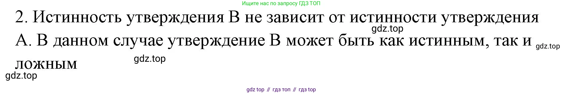 ГДЗ Алгебра, 7-9 класс Учебник, авторы: Высоцкий Иван Ростиславович, Ященко Иван Валериевич, издательство Просвещение, Москва, 2023, зелёного цвета, Часть 1, страница 100, номер 2, Решение 2