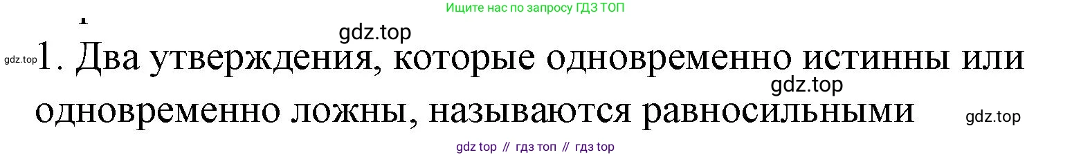 ГДЗ Алгебра, 7-9 класс Учебник, авторы: Высоцкий Иван Ростиславович, Ященко Иван Валериевич, издательство Просвещение, Москва, 2023, зелёного цвета, Часть 1, страница 103, номер 1, Решение 2