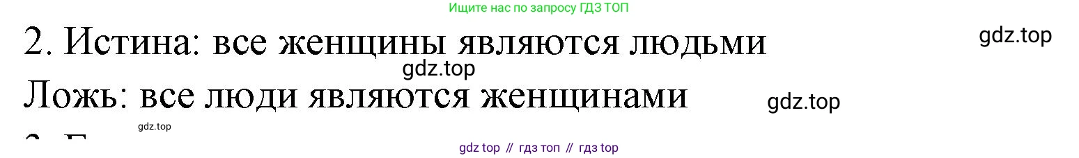 ГДЗ Алгебра, 7-9 класс Учебник, авторы: Высоцкий Иван Ростиславович, Ященко Иван Валериевич, издательство Просвещение, Москва, 2023, зелёного цвета, Часть 1, страница 103, номер 2, Решение 2