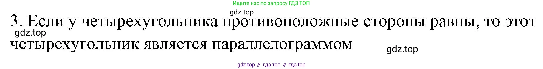 ГДЗ Алгебра, 7-9 класс Учебник, авторы: Высоцкий Иван Ростиславович, Ященко Иван Валериевич, издательство Просвещение, Москва, 2023, зелёного цвета, Часть 1, страница 103, номер 3, Решение 2