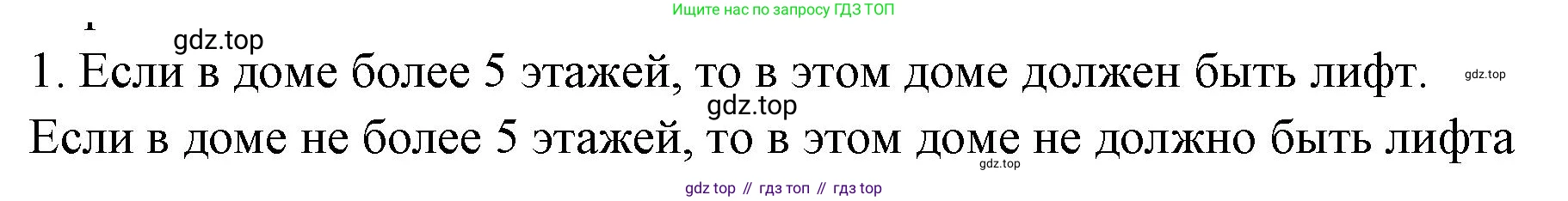 ГДЗ Алгебра, 7-9 класс Учебник, авторы: Высоцкий Иван Ростиславович, Ященко Иван Валериевич, издательство Просвещение, Москва, 2023, зелёного цвета, Часть 1, страница 106, номер 1, Решение 2