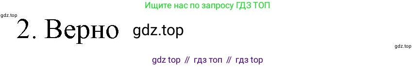 ГДЗ Алгебра, 7-9 класс Учебник, авторы: Высоцкий Иван Ростиславович, Ященко Иван Валериевич, издательство Просвещение, Москва, 2023, зелёного цвета, Часть 1, страница 106, номер 2, Решение 2