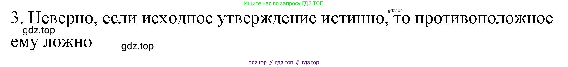 ГДЗ Алгебра, 7-9 класс Учебник, авторы: Высоцкий Иван Ростиславович, Ященко Иван Валериевич, издательство Просвещение, Москва, 2023, зелёного цвета, Часть 1, страница 106, номер 3, Решение 2
