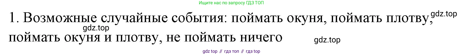 ГДЗ Алгебра, 7-9 класс Учебник, авторы: Высоцкий Иван Ростиславович, Ященко Иван Валериевич, издательство Просвещение, Москва, 2023, зелёного цвета, Часть 1, страница 109, номер 1, Решение 2