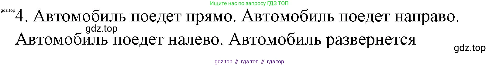 ГДЗ Алгебра, 7-9 класс Учебник, авторы: Высоцкий Иван Ростиславович, Ященко Иван Валериевич, издательство Просвещение, Москва, 2023, зелёного цвета, Часть 1, страница 109, номер 4, Решение 2