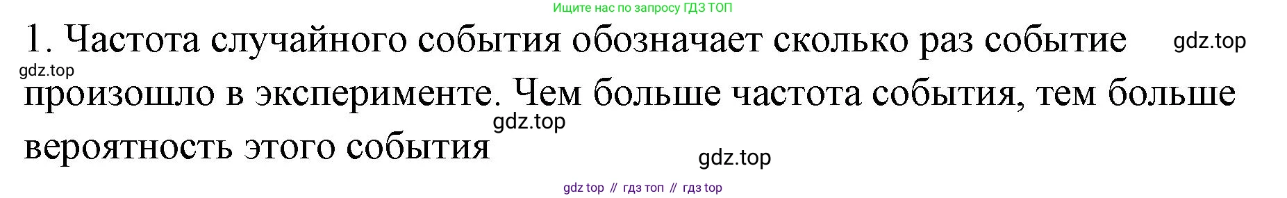 ГДЗ Алгебра, 7-9 класс Учебник, авторы: Высоцкий Иван Ростиславович, Ященко Иван Валериевич, издательство Просвещение, Москва, 2023, зелёного цвета, Часть 1, страница 111, номер 1, Решение 2
